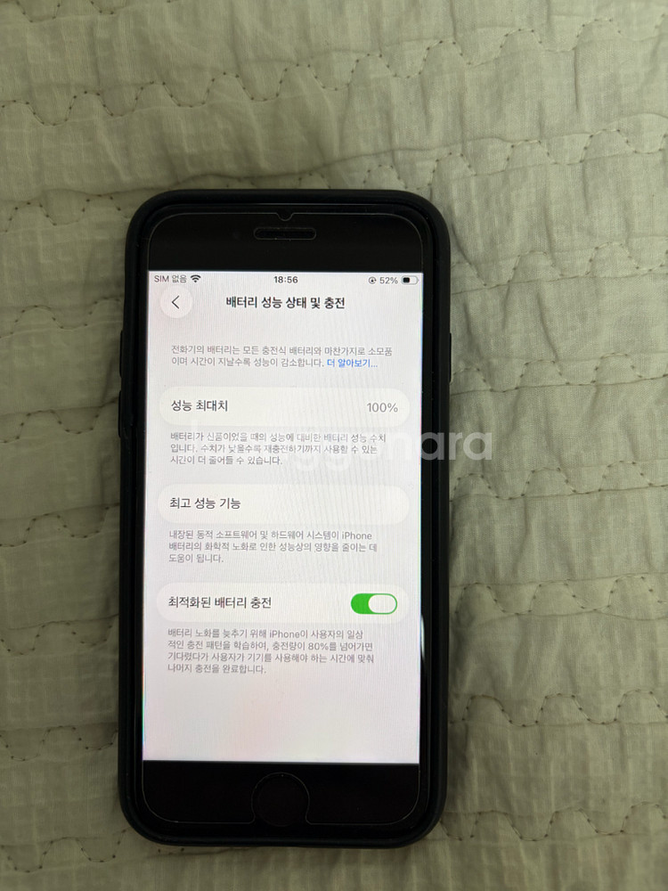 아이폰se3 128--0