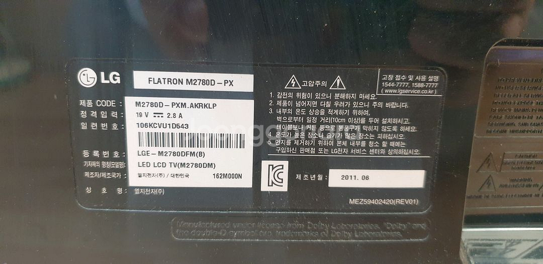 LG LED 27인치 TV겸용 모니터--5