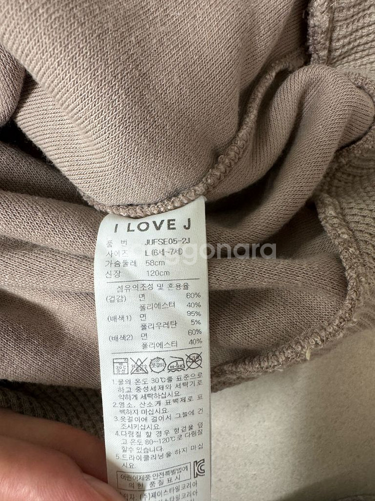 아이러브제이 상하복 L사이즈(6-7세)--1