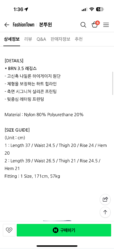 본투윈 BRN 3.5 레깅스--2