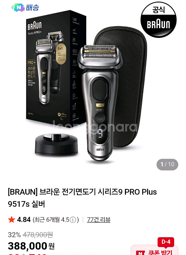 브라운면도기9517z--0