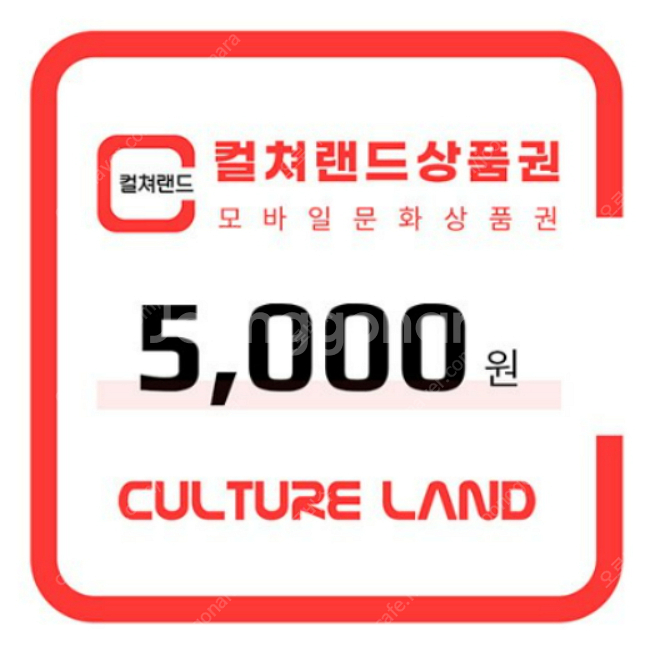 문화상품권 5000원 문상 5천원 2장 1만원--0