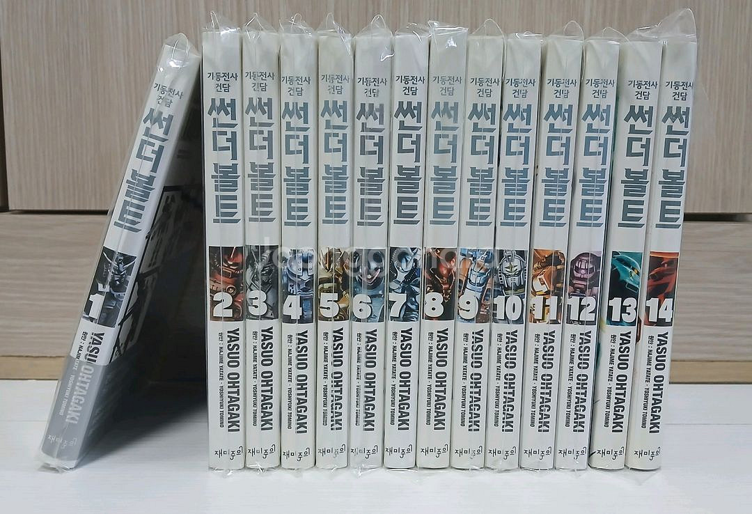 기동전사 건담 썬더볼트 1-14권--0