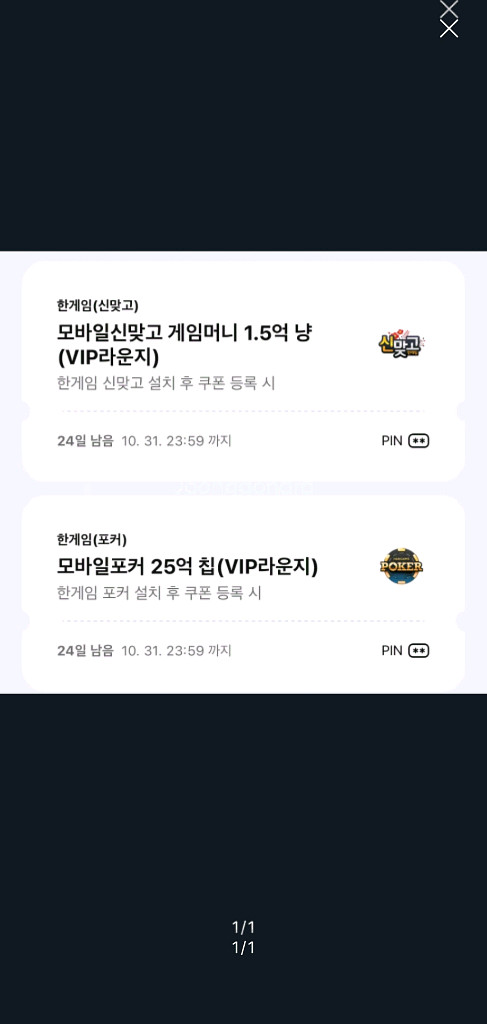 한게임 페이코 포커쿠폰 여러장 삽니다--0