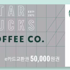 스타벅스 모바일문화상품권 5만원권 팝니다