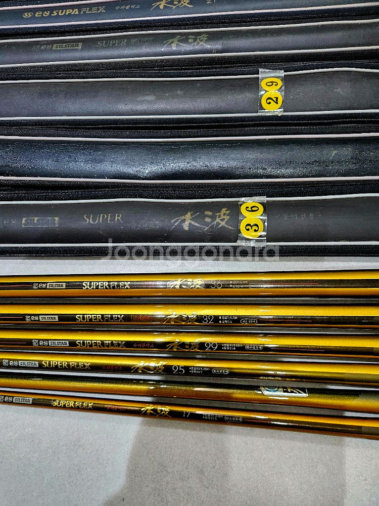 은성 수파 노랭이 낚시대--2