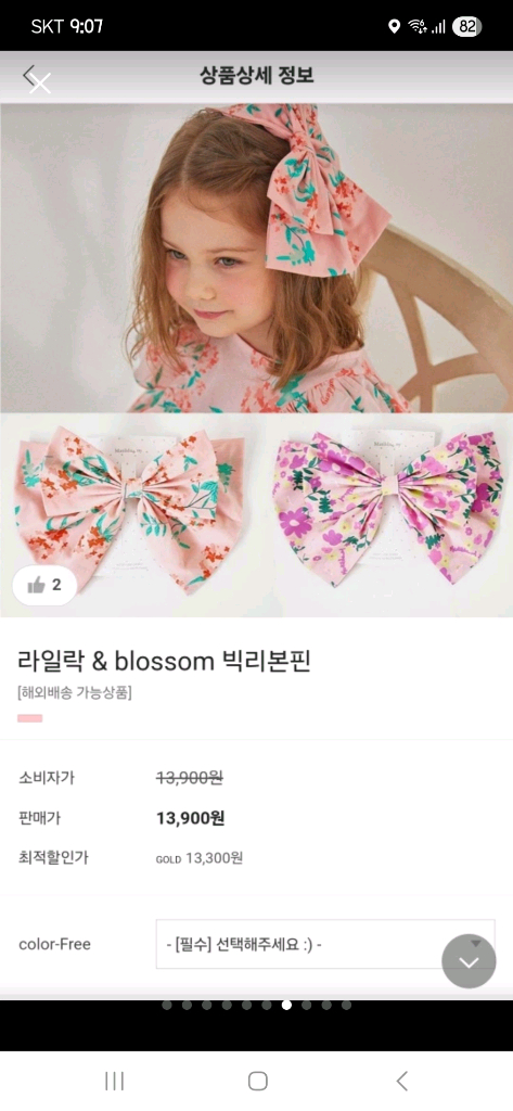 마틸다앤와이 날개원피스 9y+빅리본삔--4