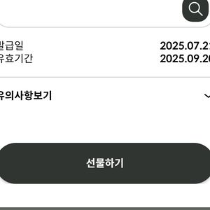 커피빈 무료음료권 2장