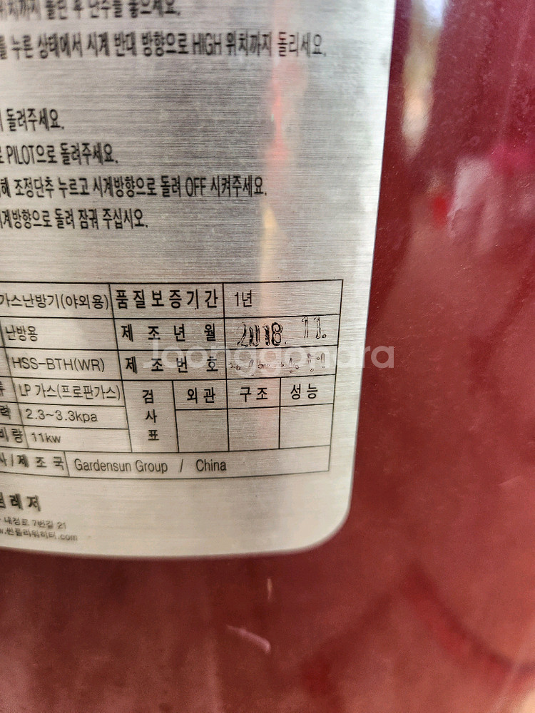 스텐드형 가스 난로 팝니다--3