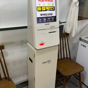 이지체크 무인포스기 키오스크