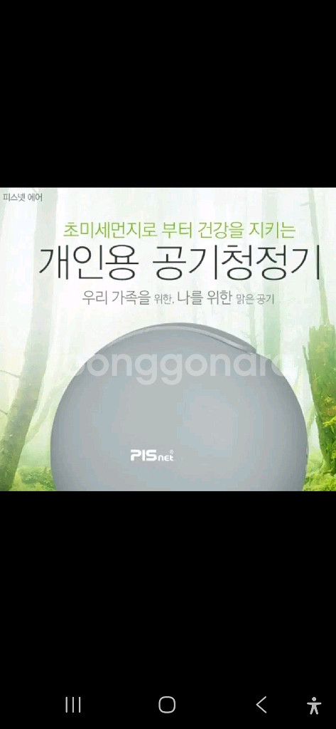 피스넷에어 미니 공기청정기/삼지 아이티--0