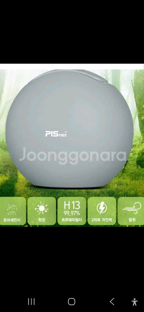 피스넷에어 미니 공기청정기/삼지 아이티--7