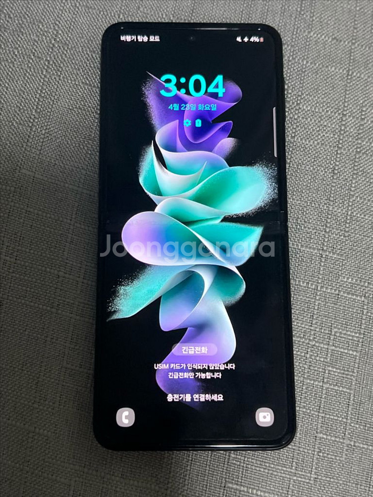 갤럭시 플립3--1
