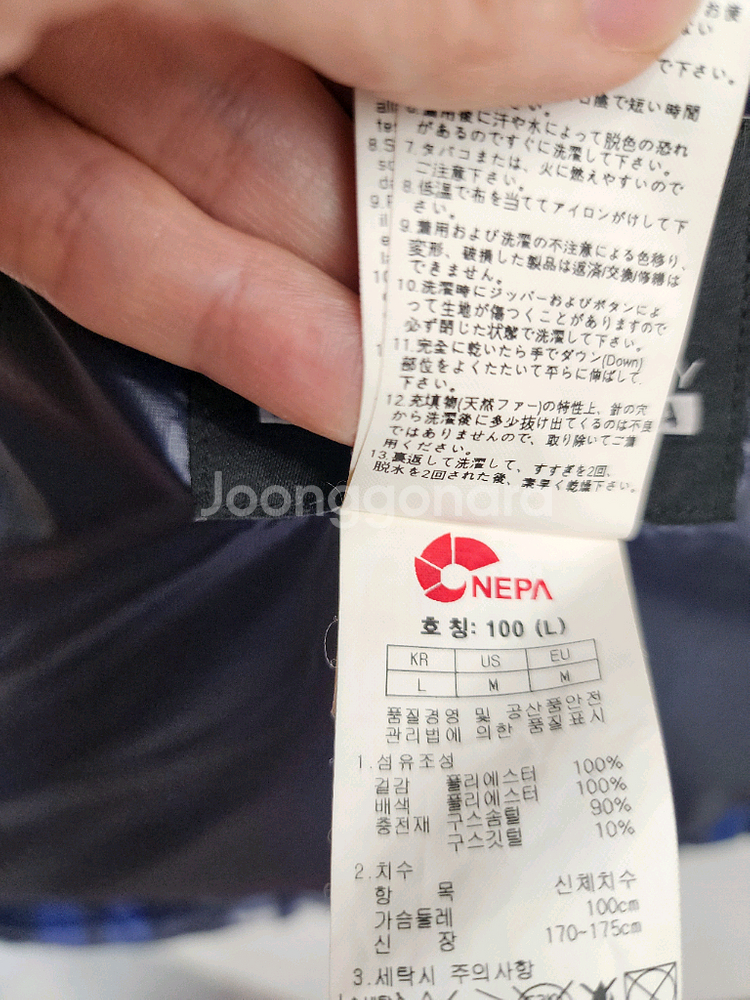네파 남성 구스 패딩(100사이즈)--9
