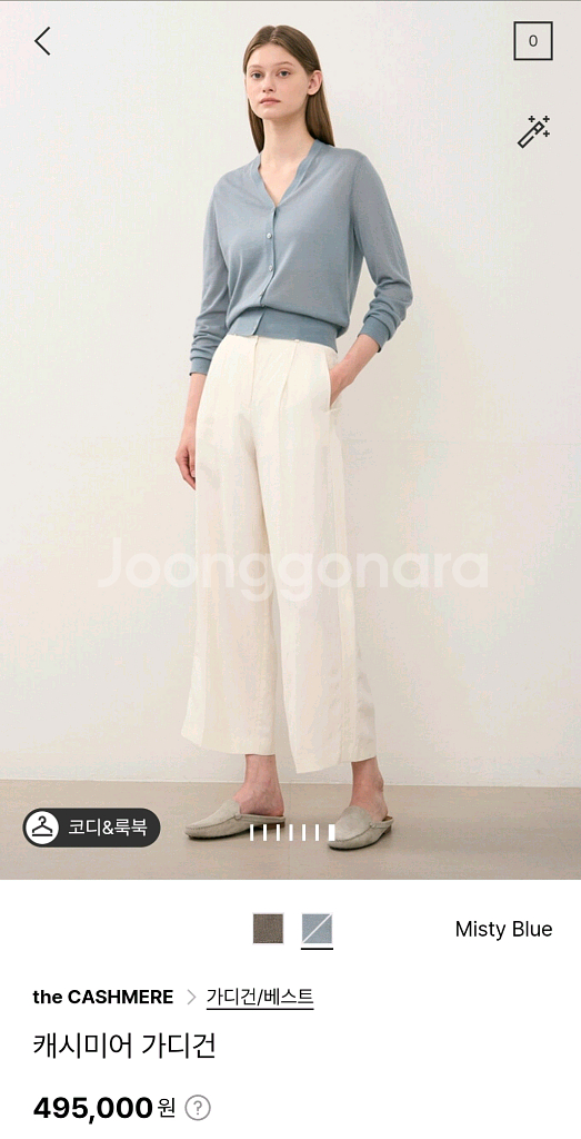 더캐시미어 캐시미어 가디건 미스틱블루 랑방 마인 타임--0
