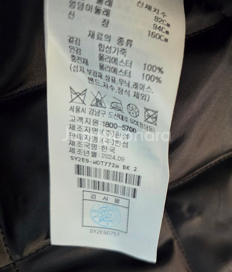 24 시스템 라이더 자켓 초득템가--4