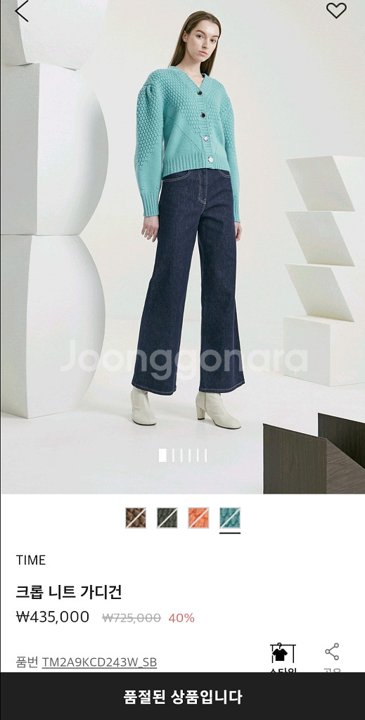 타임 크롭 니트 가디건 랑방 마인 더캐시미어 시스템--0