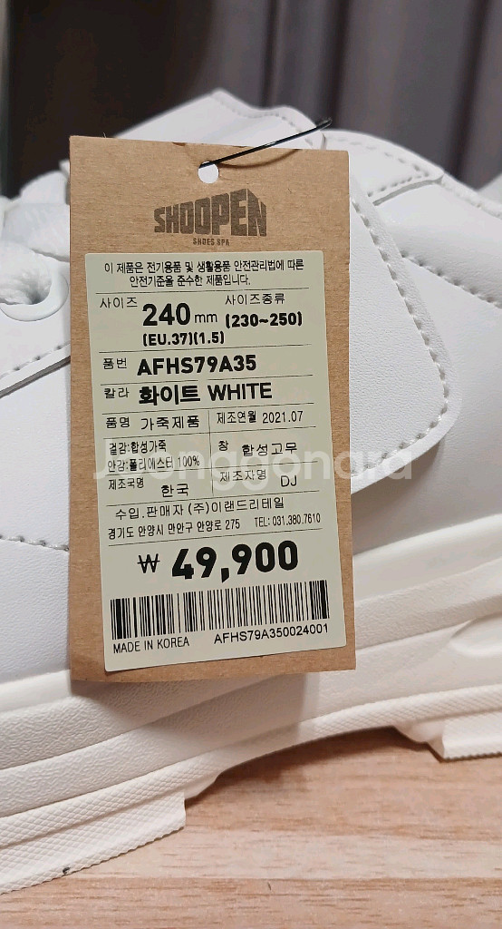 슈펜 브로든 벨크로 키높이 스니커즈 240사이즈 새제품--8