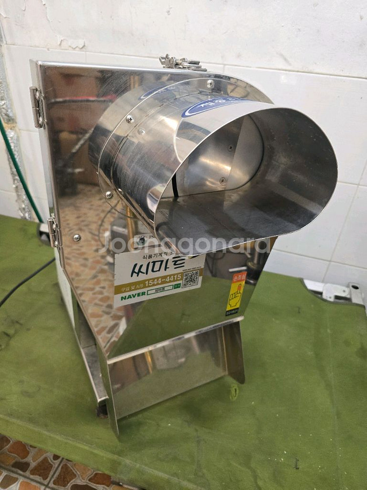 씨마트 야체절단기--0