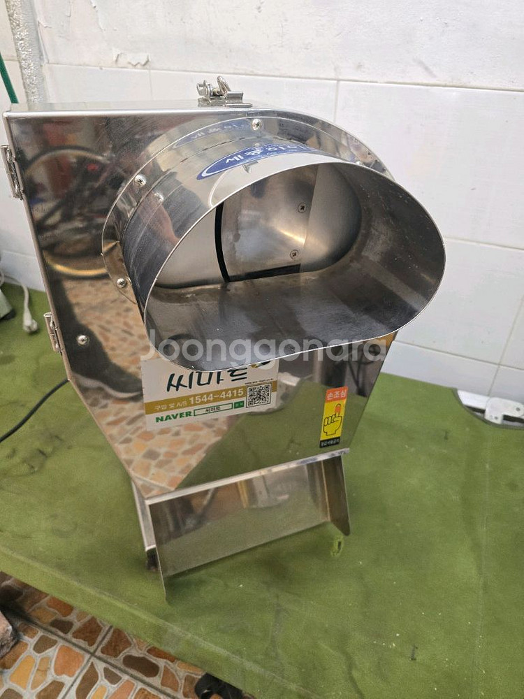 씨마트 야체절단기--4