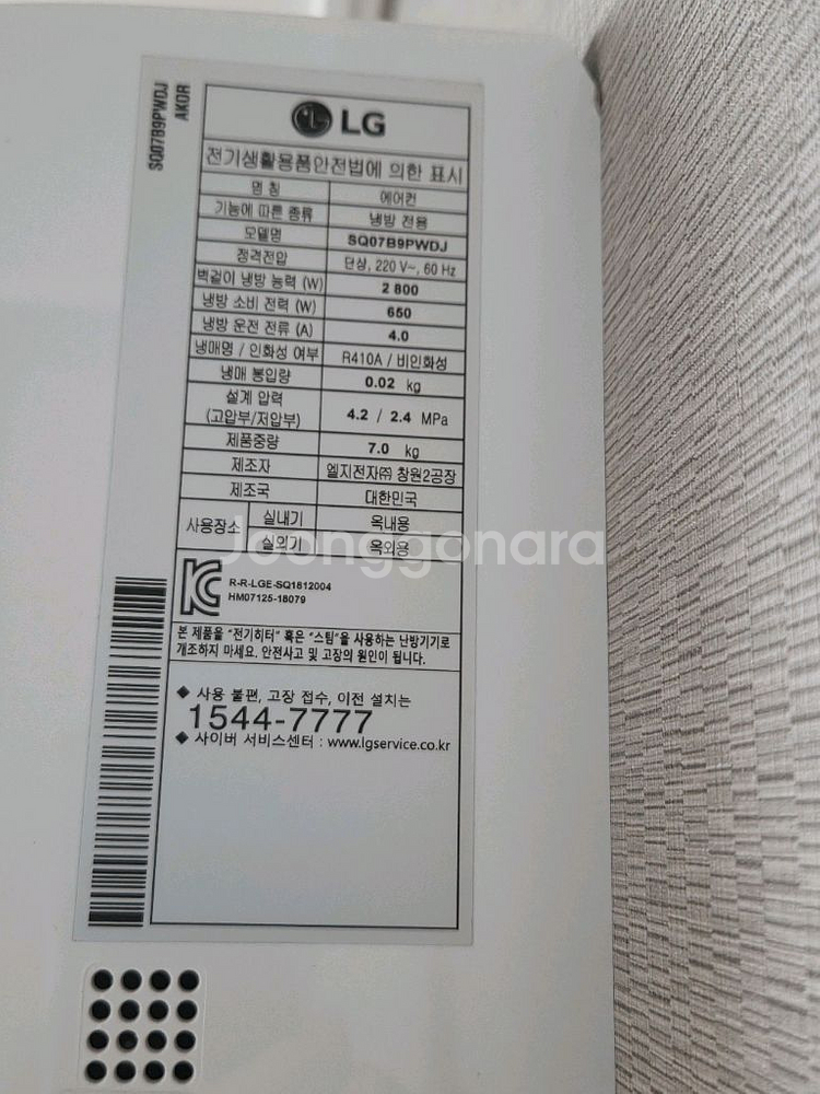 FQ17V9DWBN 휘센 에어컨 2in1--4