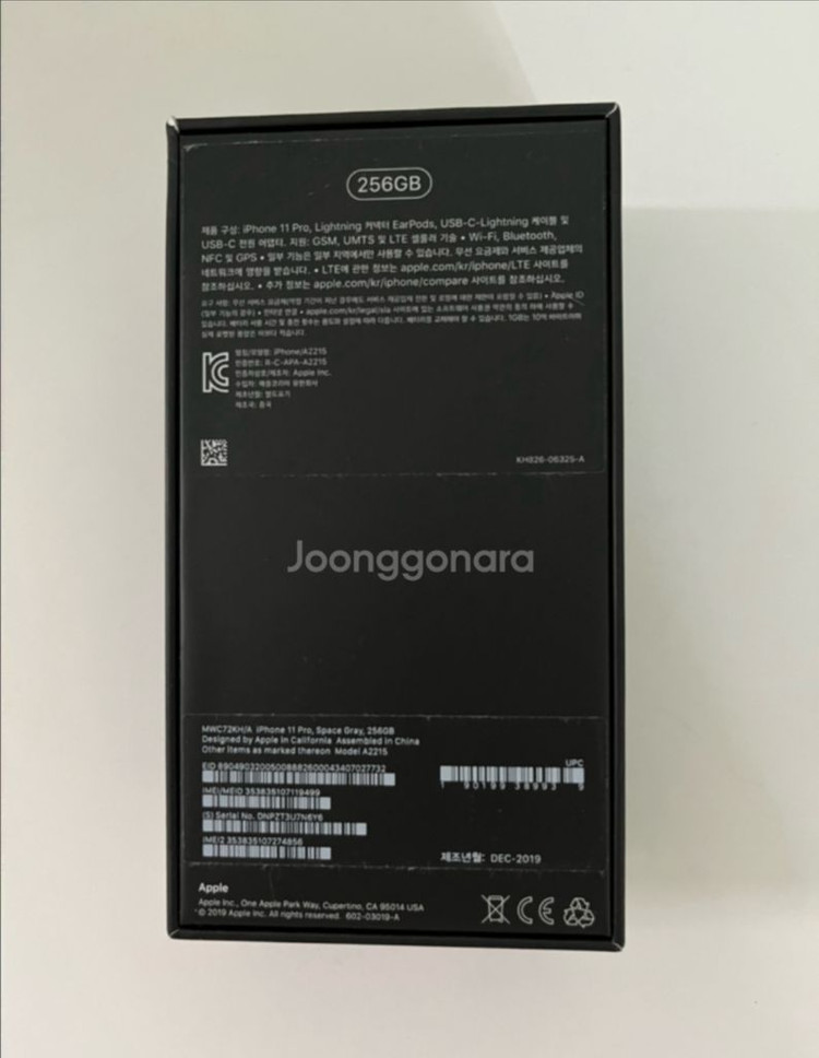 아이폰11 pro 256GB 상태 최상 이미지