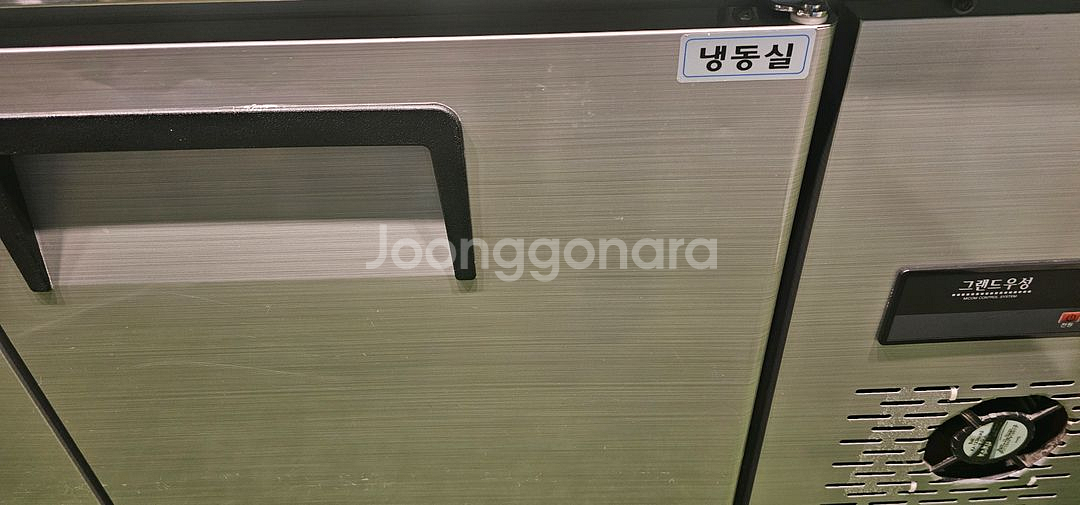 우성 1500 테이블 냉동고 팝니다--1
