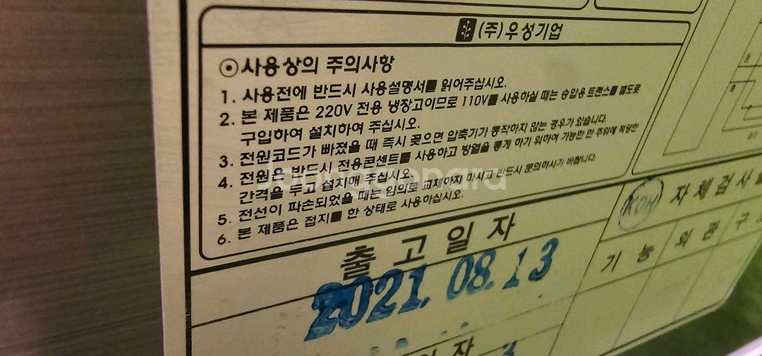 우성 1500 테이블 냉동고 팝니다--4