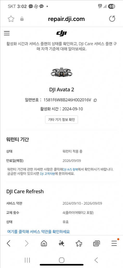 dji 아바타2--6