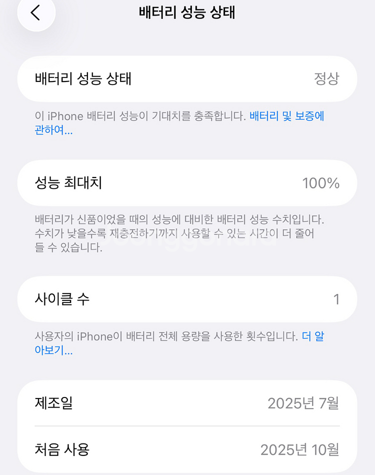 애플 아이폰15 프로맥스 256gb 화이트 자급제--2
