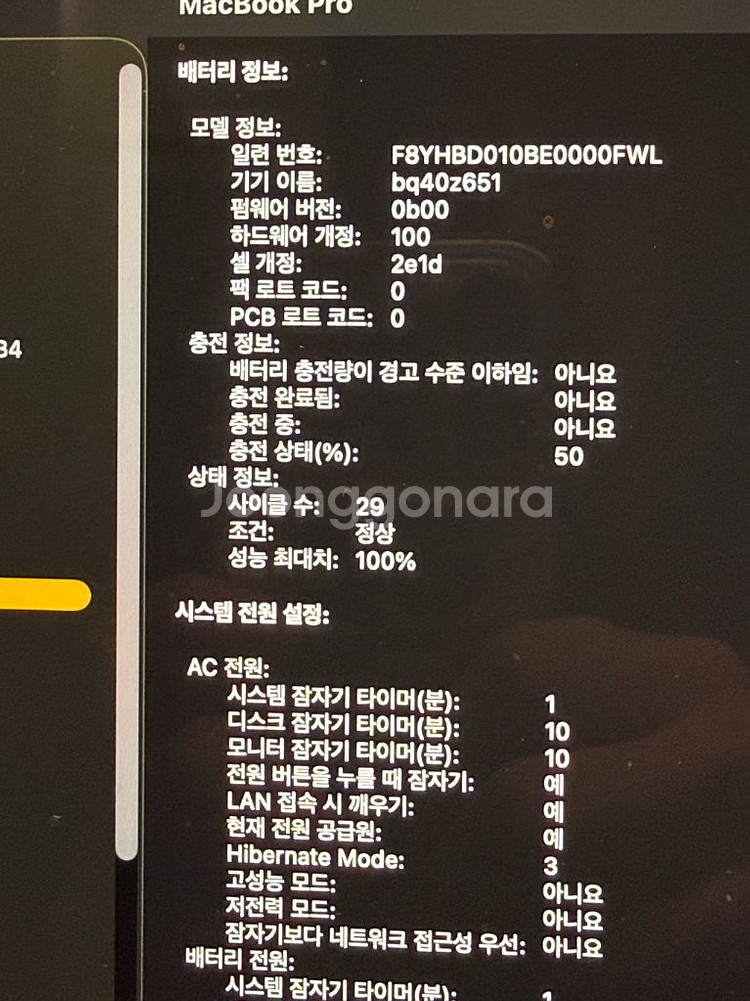 맥북 프로 14 M4 Pro 512GB 팝니다.--3