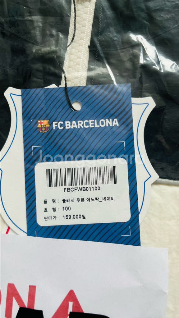 바르셀로나 의류--1