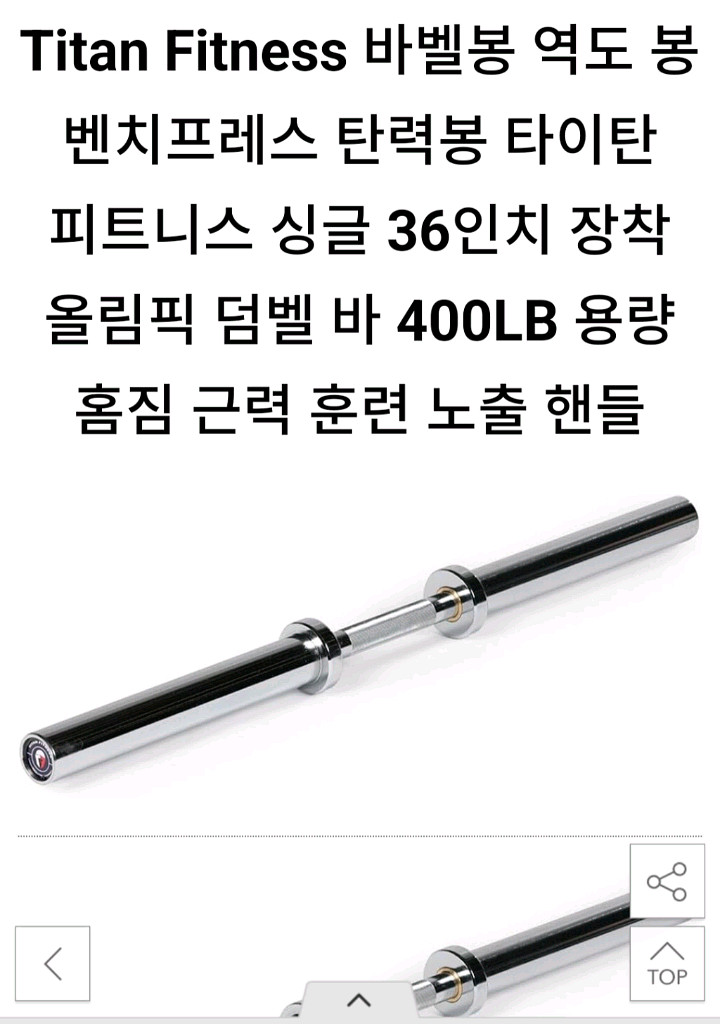 크록로우 덤벨셋트 처분합니다--2