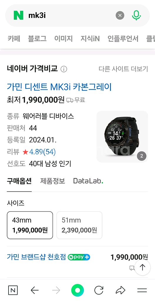 mki3.43미리 상태a급3~4월구입--0