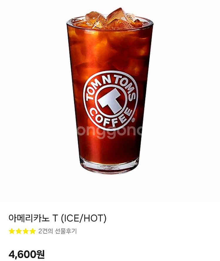 탐앤탐스 아메리카노/아이스티 파라요4700원--0