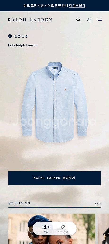 [거의 새것] 폴로 랄프로렌 셔츠 남방 클래식 XL--2