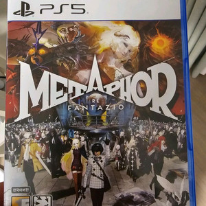 PS5 메타포 리 판타지아