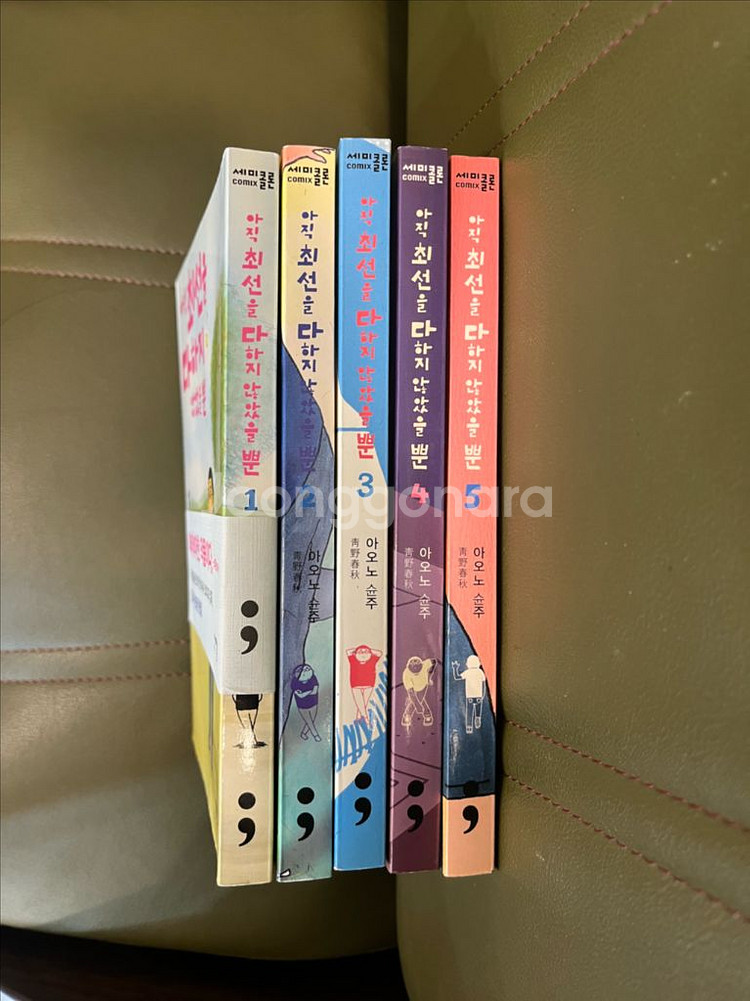 아직 최선을 다하지 않았을뿐--0