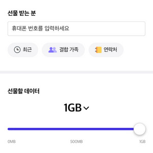 SKT 데이터 2기가