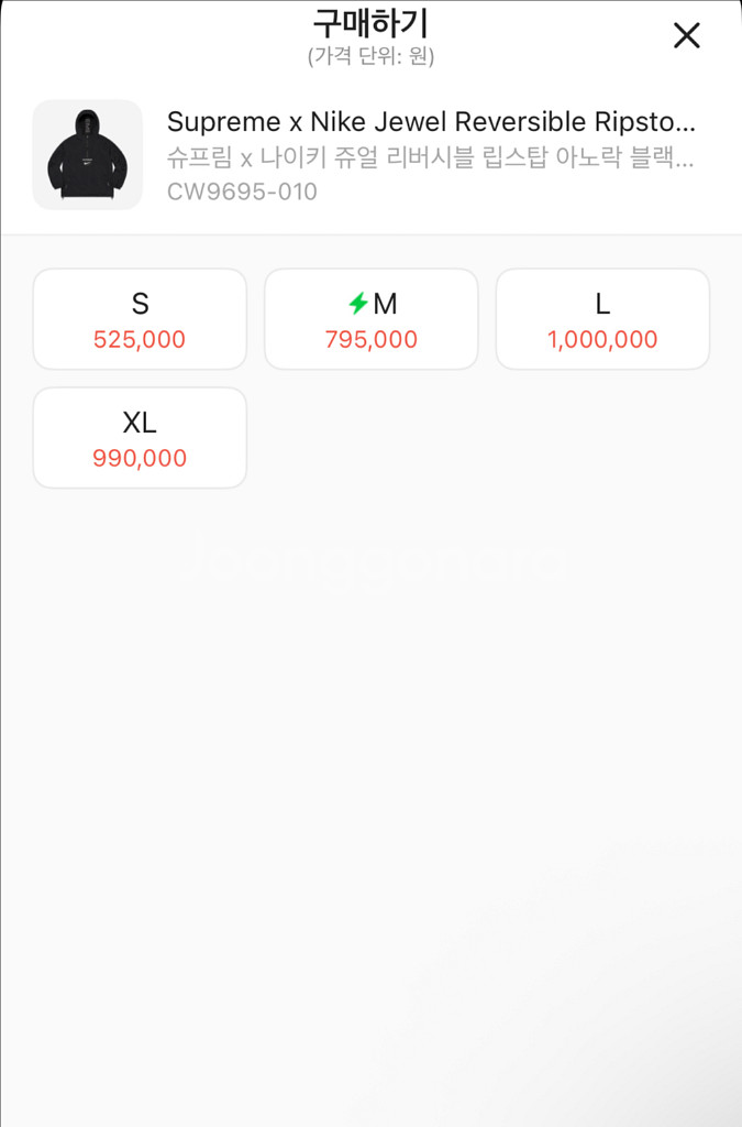 슈프림 나이키 리버시블 아노락 미디움--1
