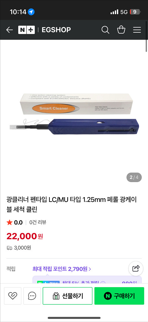 광케이블 광클리너--0