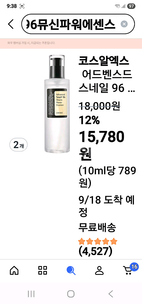 스네일96에센스2개세트반반값--0