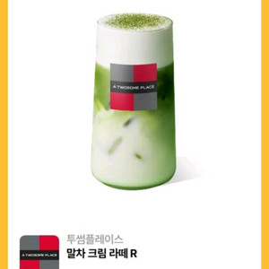 투썸 말차크림라떼 팔아요