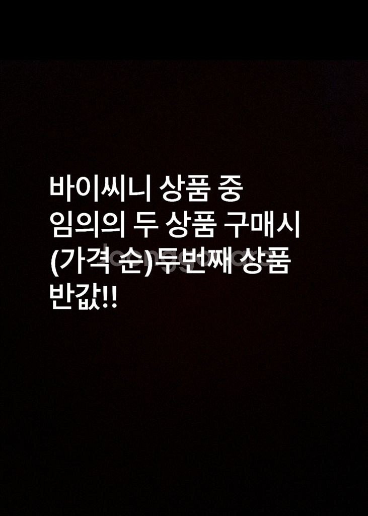 바이씨니 블라 아우터 바지 스커트--0