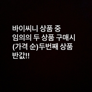 바이씨니 블라 아우터 바지 스커트