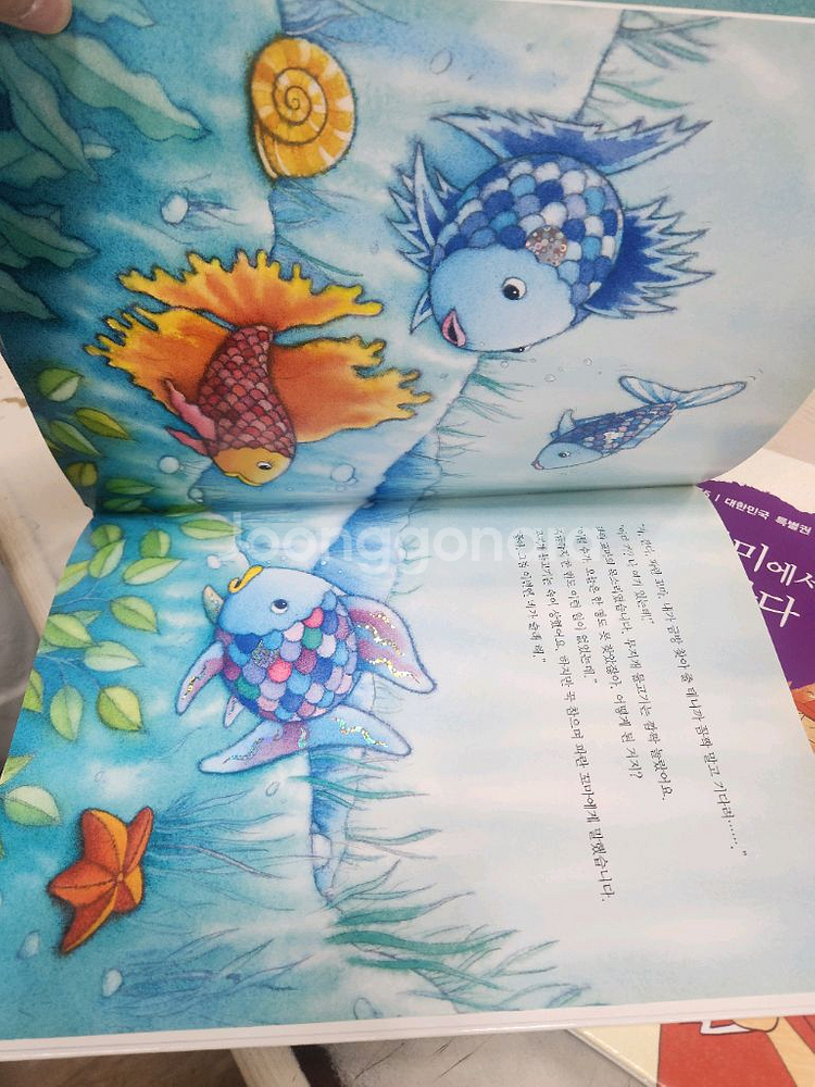 네버랜드 세계의 걸작 그림책 베스트--3