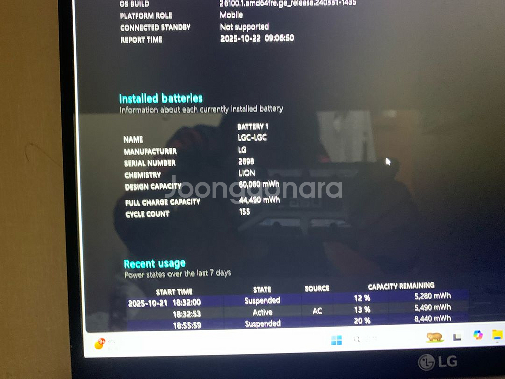 LG그램 15Z970-GR30K 판매--5