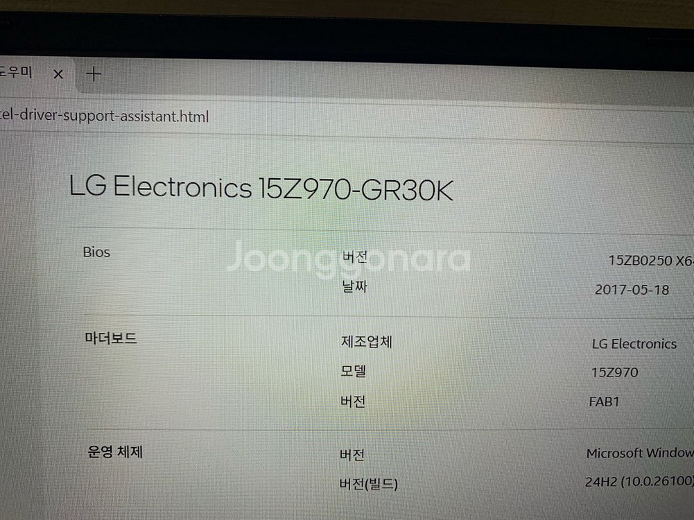 LG그램 15Z970-GR30K 판매--1