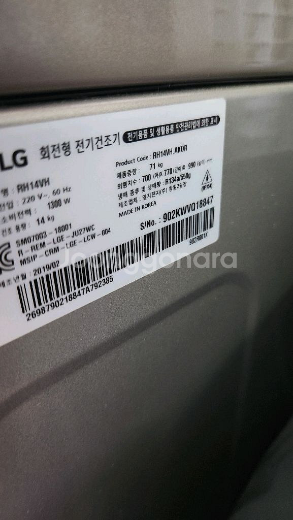 LG 트롬 건조기 14kg + 세탁기 21kg 일괄--1