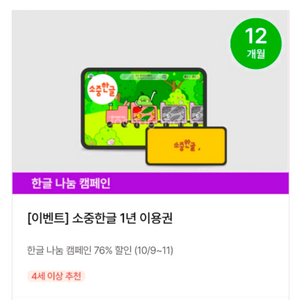 소중한글 쉐어/양도 구합니다